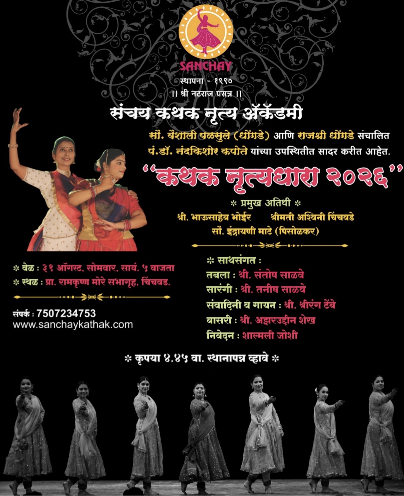 Kathak Nrutyadhara 2026 poster — 31st August 2026, Monday at Prof. Ramkrishna More Auditorium, Chinchwad, Pune